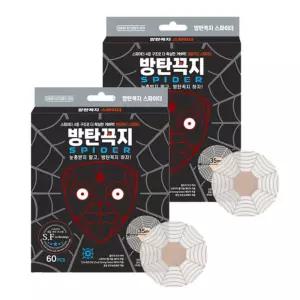 방탄꼭지 스파이터 니플밴드 (35mm 120매) 매너 남자 여자 유두패치 젖꼭기가리개 패드
