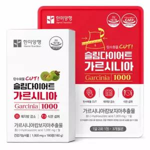 한미양행 다이어트 가르시니아 1,000mg X 180정