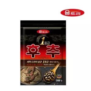 움트리 후추 200g