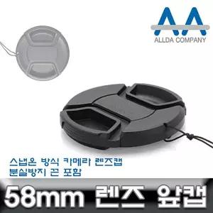 호환 카메라악세서리 파나소닉 렌즈악세서리 58mm 카메라 렌즈캡 캐논 수앤서4