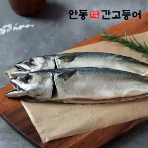 이동삼 안동간고등어 5손(10마리) /손당 330g
