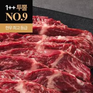 한우 최고등급 1++ no.9 꽃갈비살, 안심, 채끝, 꽃등심 각 200G