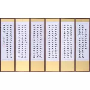(한국병풍) 반야심경 제사용 6폭병풍