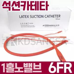 세운 석션 카테타 1홀 노밸브 6FR 2mm 카테터 100개