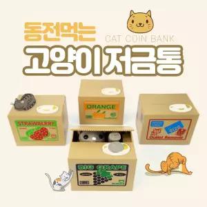 움직이는 고양이 저금통문구 팬시 금고 작동 캐릭터 데스크