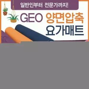[알티피아]요가 압축 홈매트 매트 필라테스 매트6mm 가방 양면