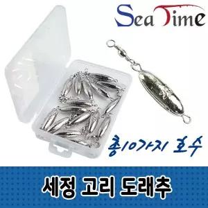 낚시용품 롤링 싱커 도래추 바다채비
