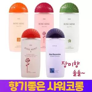 샤워코롱 바디케어 로즈마인 전신용 샤워코롱5종 185ml