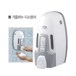 (유성산업) 거품비누용기 YSM-602비누디스팬서 물비누디스펜서 물비누디스팬