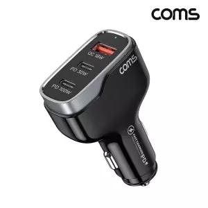 COMS PPS PD 138W 초고속 차량용 시거잭 충전기 3포트