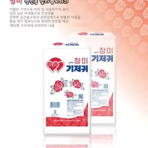 베이비케어 성인용 일회용 기저귀 장미향 50매