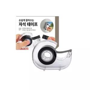 3차입고이지컷팅 자석테이프 자석테이프 커팅기포함