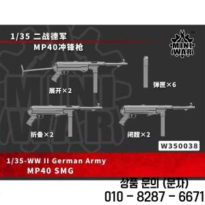 MINIWAR 1/35 수지 모델 키트 피규어 액세서리 소형 총 무색 및 자체 조립 W 350038
