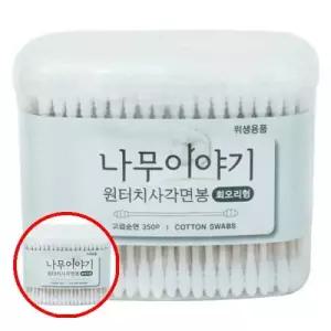 헤이지 C1111 나무이야기 원터치 사각면봉 350P 회오리형 귀이개면봉 위생면봉 고급면봉