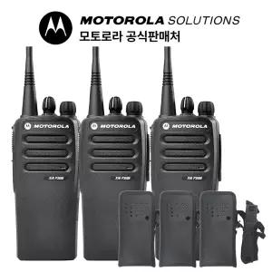 모토로라 XiR P3688 디지털 무전기 3개+ 전용 가죽케이스 3개
