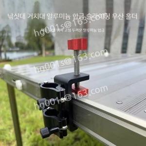 파라솔 클램프 고정대 브래킷 합금 스테인레스 파라솔거치대 좌대용 랙 (3)