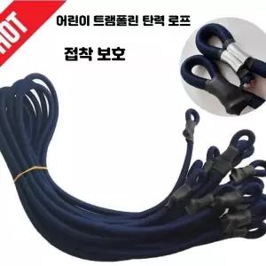 고무 가정용 상업용 밴드 원형 트램펄린 벨트 점핑 로프 육각 휴대용 호환 줄