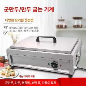 업소용 떡볶이 기계 길거리 분식 전기후라이팬 음식 조리기 냄비 다용도 철판 식당 대형 조리