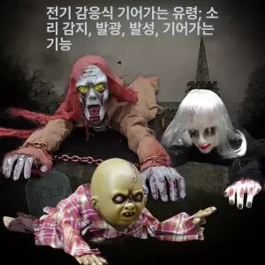 좀비모형 할로윈 움직이는