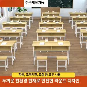 학생 책상 의자 세트 보조 교실용 교육용