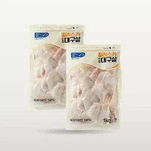 코스트코 알래스카손질대구살1kg x 2pack 대구필렛 냉동대구 대구살두팩