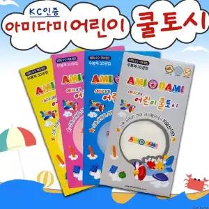 어린이 자외선차단 팔 쿨링 토시 유아 아동 여름 야외활동 놀이 운동 냉감 쿨링