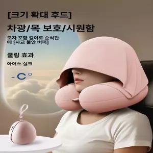 U자형 목베개 휴대용 비행기용 차량용 편안한 목지지 베개