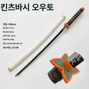 지온상점 탄지로칼 칼날 카타나 합금 젠이츠칼