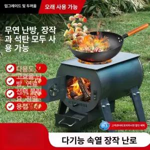 미친화력 화목난로 연통 캠핑히터 장작 나무 벽난로 불멍 소형 두꺼운 망간강