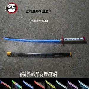 지온상점 탄지로칼 무이치로 합금 금속 카타나 칼날