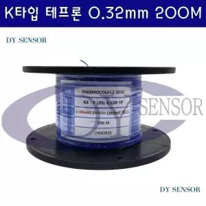 온도보상도선 K타입 열전대 써모커플와이어 0.32mm