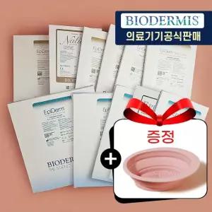 에피덤 제왕절개 수술 흉터 패치 켈로이드 제거 밴드 바이오더미스