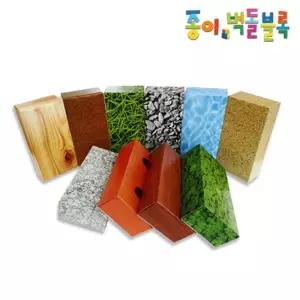 종이블럭 블록놀이 장난감대형 쌓기 벽돌 완구 조립 교육교구 학습 공간