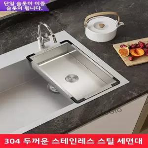 두꺼운 스테인리스 싱크대 수제 대형 세면대 배수 바구니 싱글 슬롯/더블 야채 세척통