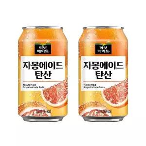 [셀러허브]미닛메이드 자몽에이드 탄산 355ml 24개입 (S51116863)