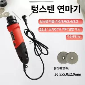 아르곤 아크 용접 텅스텐 핀 연마기 텅스텐봉 연마