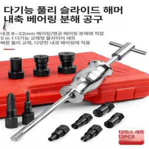 내경 베어링 풀러 휠 허브 분리 공구
