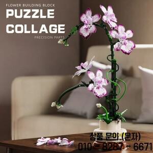 696pcs Oncidium 빌딩  크리 에이 티브 난초 냄비 분재 데스크탑 장식 꽃 화분에 심은 벽돌 장난감 14세 이