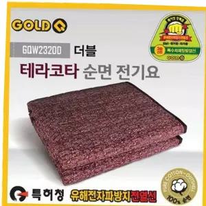 온수매트 테라코타 순면 전기요(2-3인용)(160W)