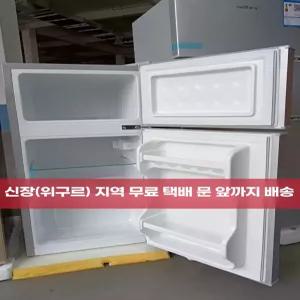 2도어소형냉장고 자취 냉장고 기숙사 스탠드