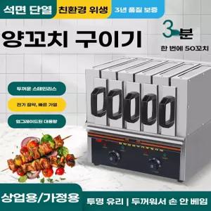 초벌기 상업용 꼬치 야끼바 오븐 단일제어 조절 화구 온도
