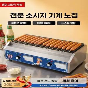 업소용 야끼바 소시지 간택기 겸용 타코야끼 차량용