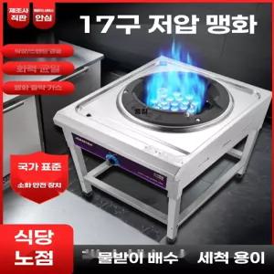 간택기 화구 업소용 가스렌지 양열 야끼바 초벌 훈연