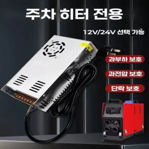 화물차무시동에어컨 이동형 카라반 선박 이동식 인버터 2V/24V공용 지게차 설치가능 알루미늄합금 차박용