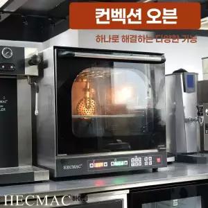 생선 구이 장어 야끼바 그릴기 모델 접시 9 A. HECMAC Heike 오 스팀 데스크탑