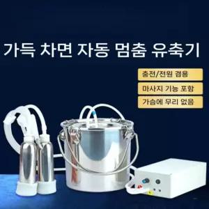 염소 착유기 펌핑 우유 위생 축사 편의 시골 정기 가축 소형 목장 산양유 채유기