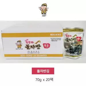 옥동자 돌자반김 김선물세트