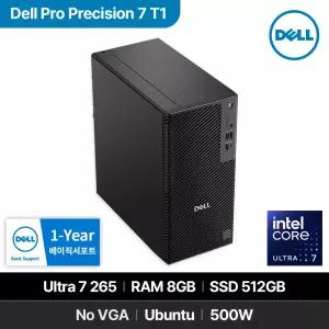 Dell Pro Precision 7 T1 PW7T1260 인텔 Ultra 7 265 8GB 512GB FreeDos 워크스테이션