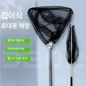 삼각 접이식 스테인리스 초경량 휴대용 낚시 망 일체형 낚싯대