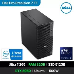 Dell Pro Precision 7 T1 PW7T1260 인텔 Ultra 7 265 RTX 5060 32GB 512GB FreeDos 워크스테이션
